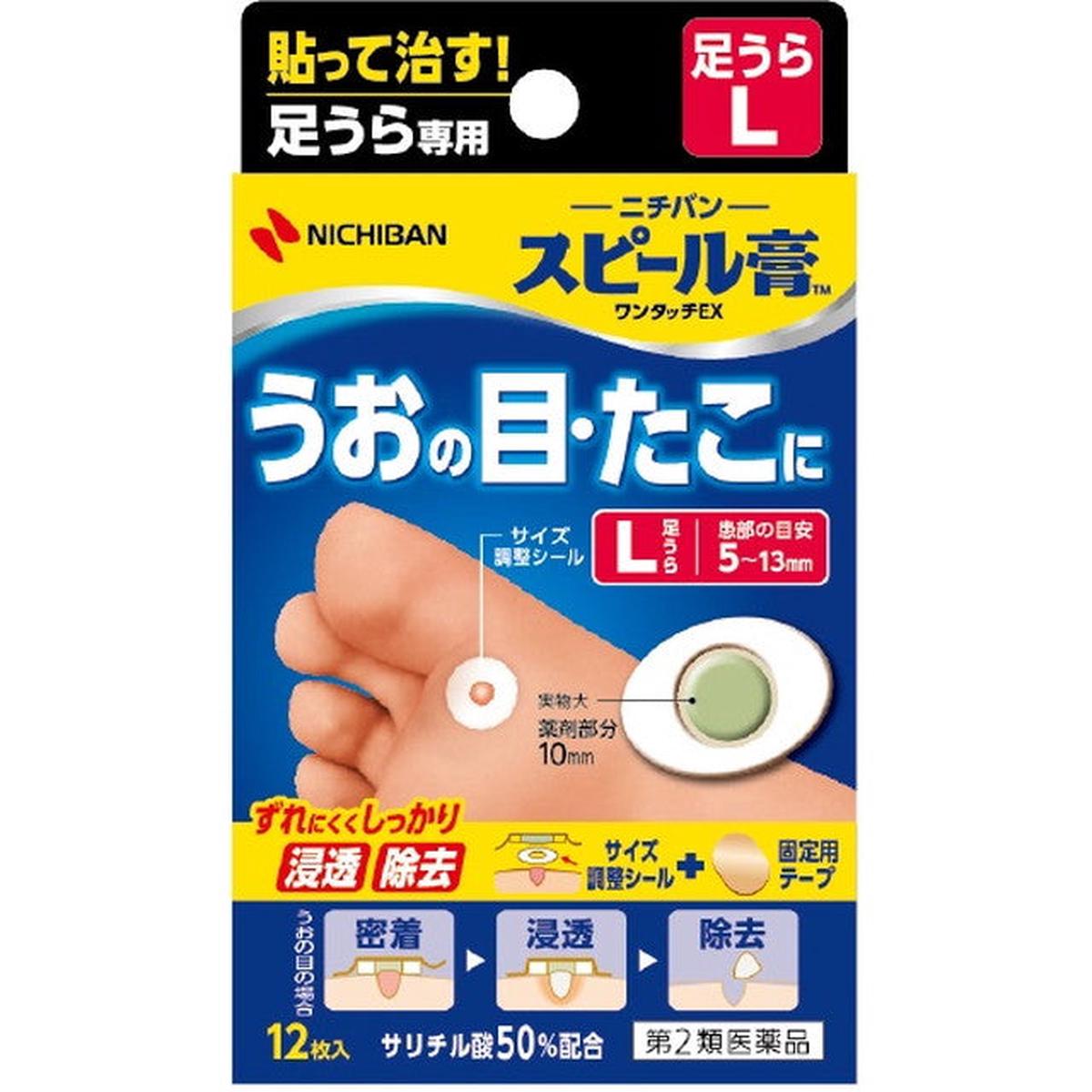 [ 2 ] Nichiban Peel Gypsum One Touch EX L 0