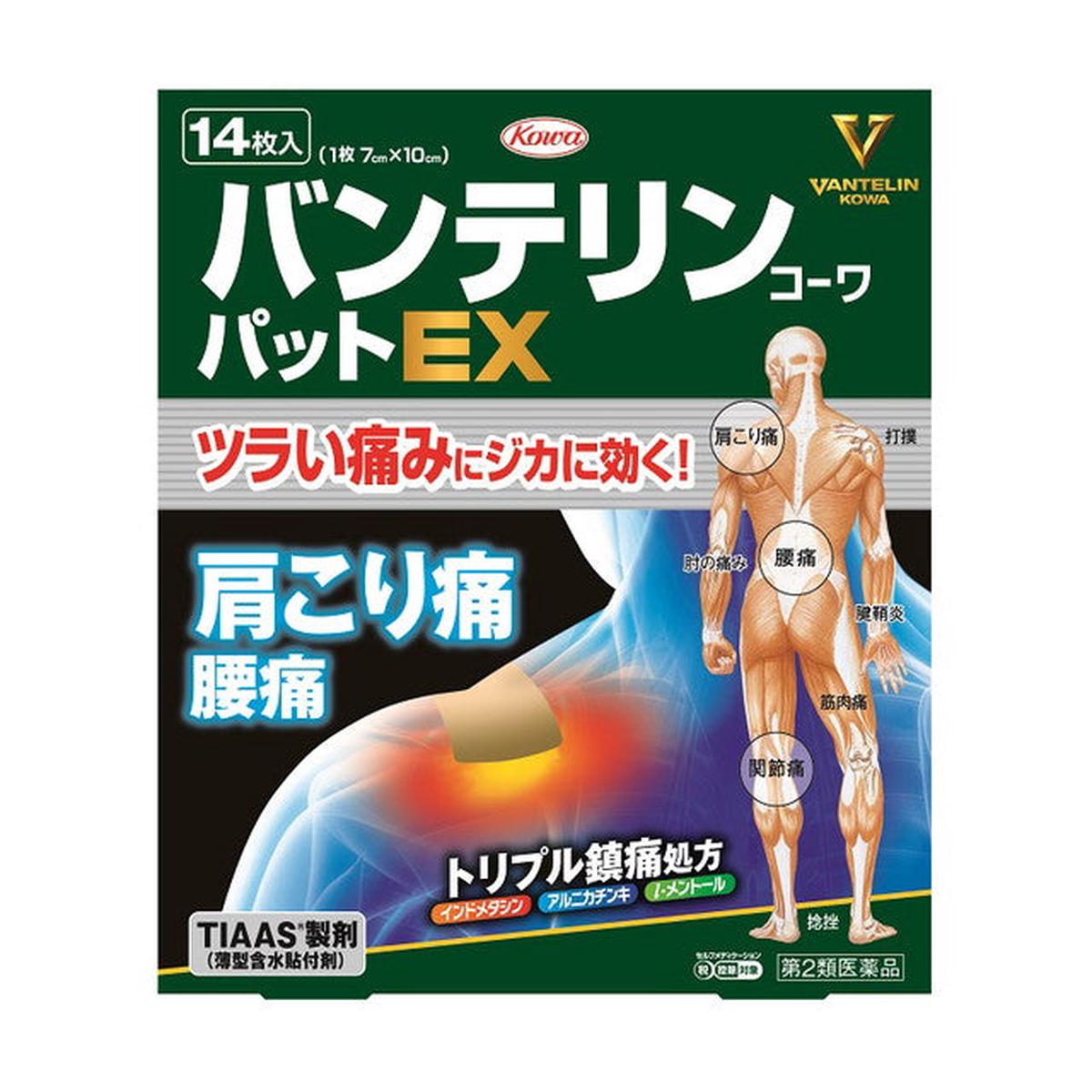 [ 2 ] Vanterin Kowa Pat EX 14 []