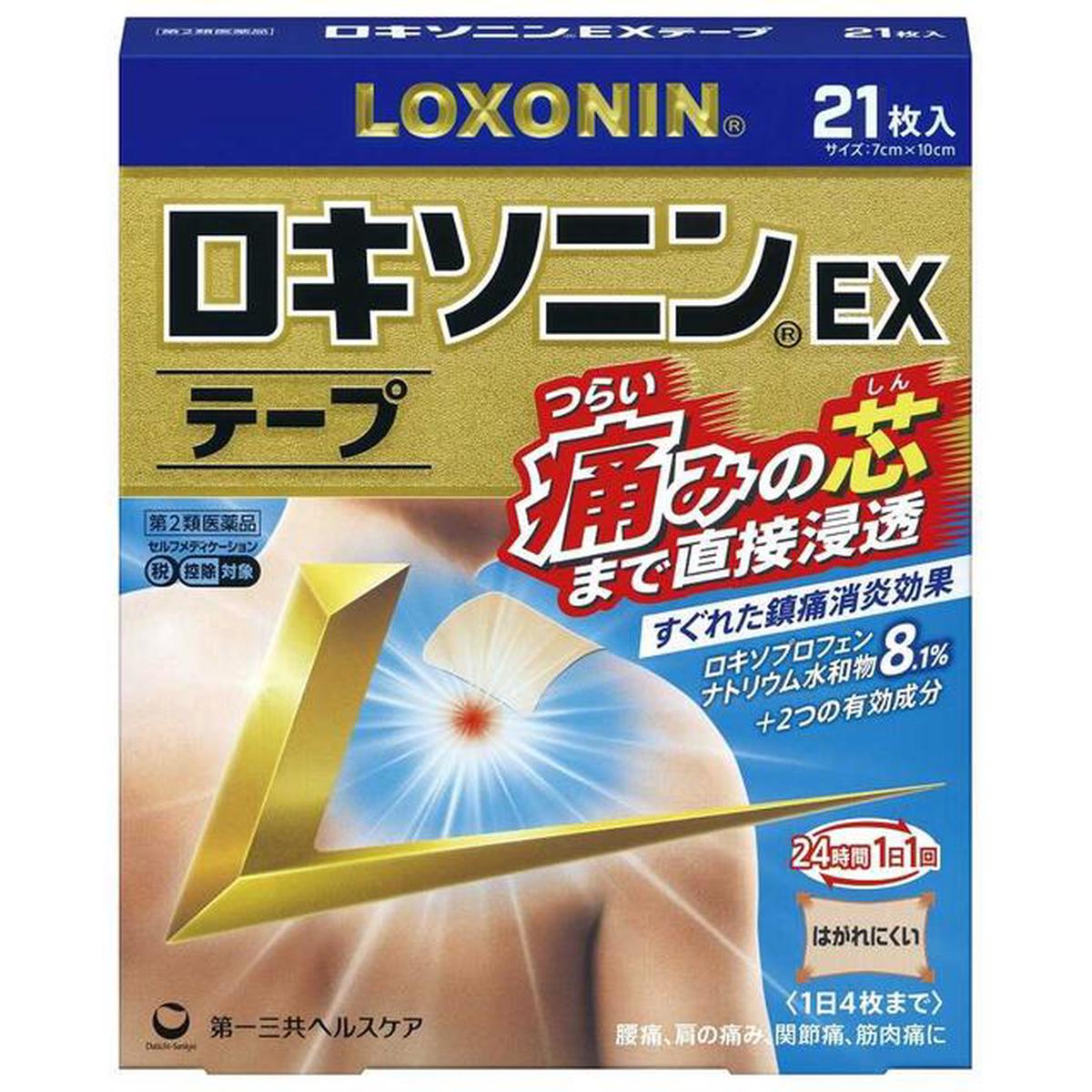 [ 2 ] Loxonin EX 21 []