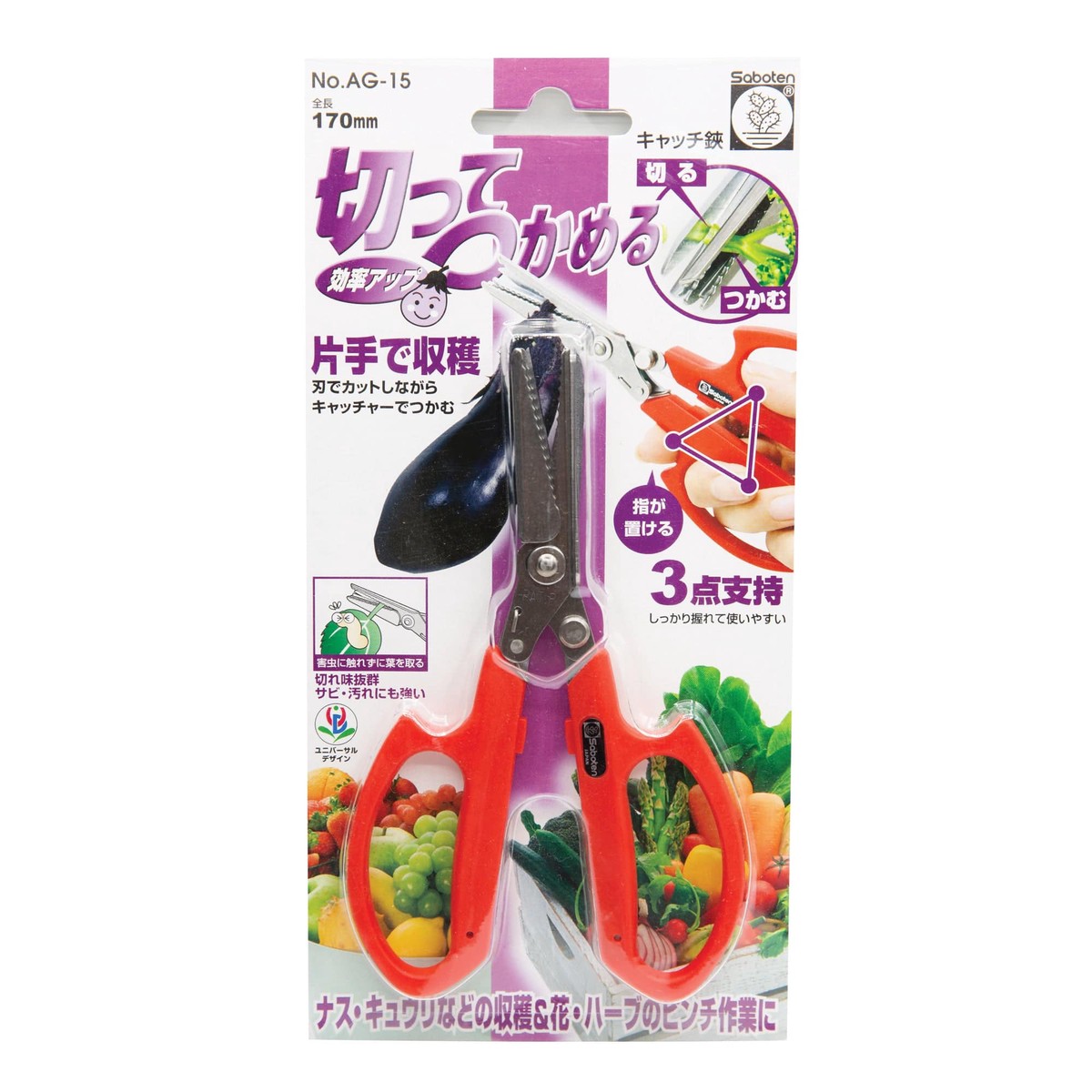 Saboten Catch Sheers Ag-15